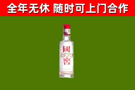 黄平回收国窖1573