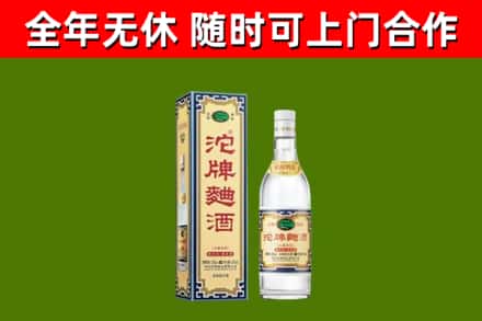 黄平回收沱牌曲酒