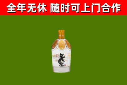 黄平回收董酒